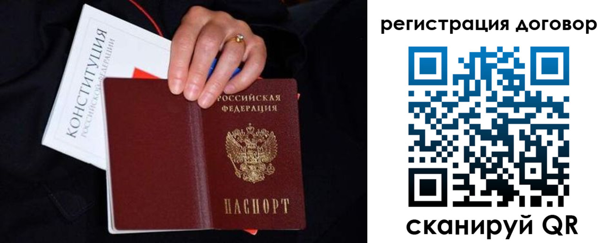 временная регистрация собственник в Хвалынске