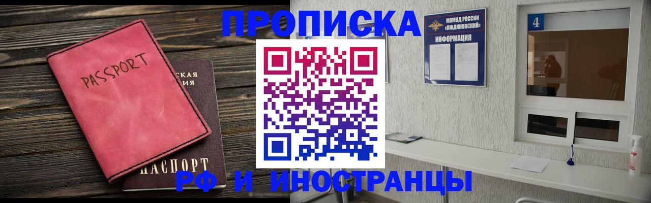 прописка поиск в Хвалынске