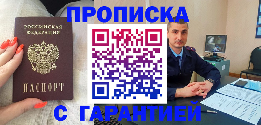 временная регистрация в Хвалынске