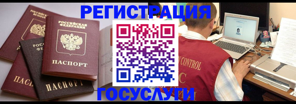 временная регистрация госуслуги в Хвалынске