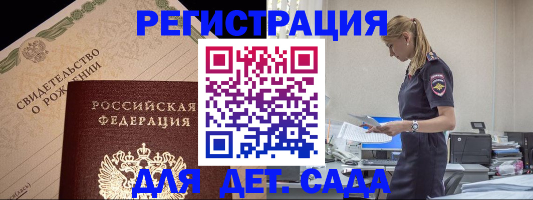 прописка штамп в Хвалынске